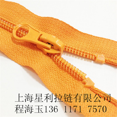 上海星利拉鏈 專業(yè)供應(yīng)歐美標(biāo)準(zhǔn)3#、5#尼龍開(kāi)口閉口拉鏈，廠家直銷，品質(zhì)保障