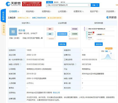 森馬服飾陷“少林侵權(quán)”風波，傳統(tǒng)IP授權(quán)邊界何在？