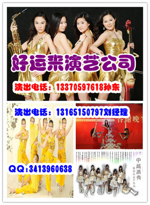 青島好運來禮儀模特演藝公司 專業(yè)演出與經(jīng)紀服務的一站式解決方案